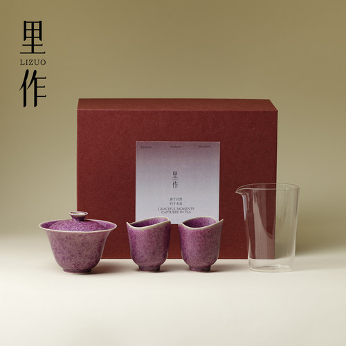 里作冰晶紫釉二才盖碗茶杯套装家用高档功夫茶具礼盒装送礼伴手礼