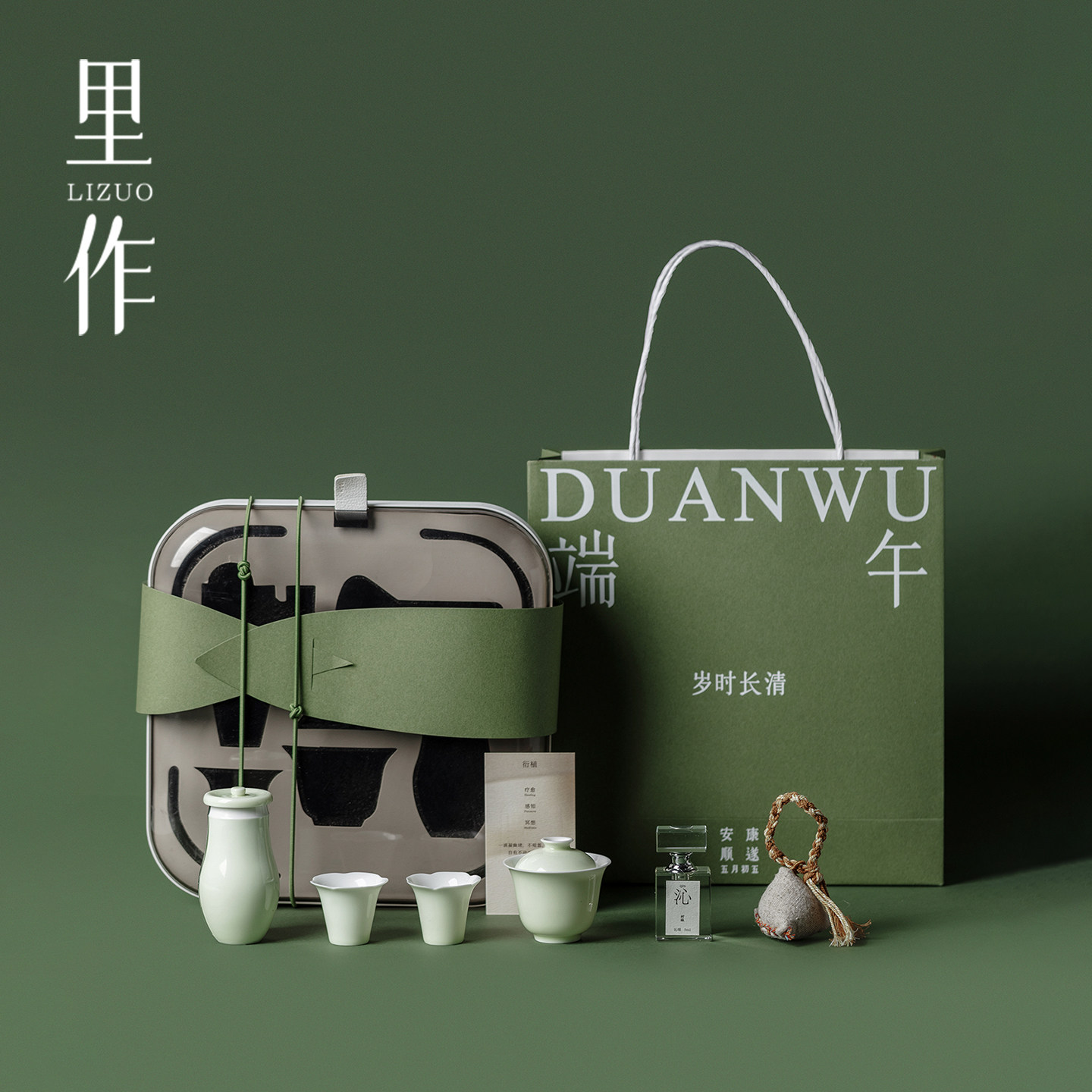 里作端午节纯手工整套茶具盖碗茶杯香囊香油套装送长辈领导伴手礼
