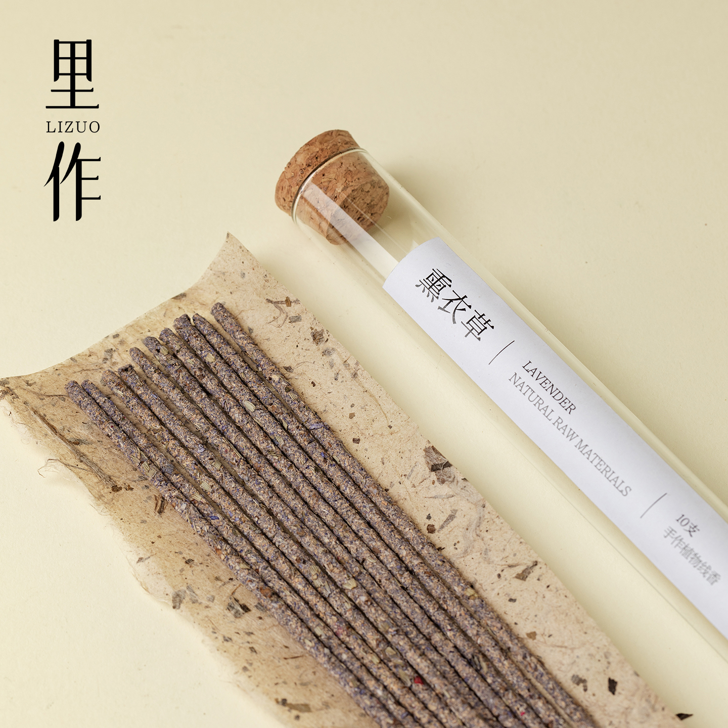 里作 枕月眠薰 薰衣草线香纯手工植物香插室内家用新中式天然檀香