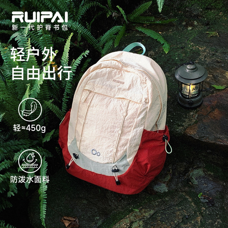 【短途旅行背包】瑞牌户外旅游轻便双肩包男女登山防泼水小型背包