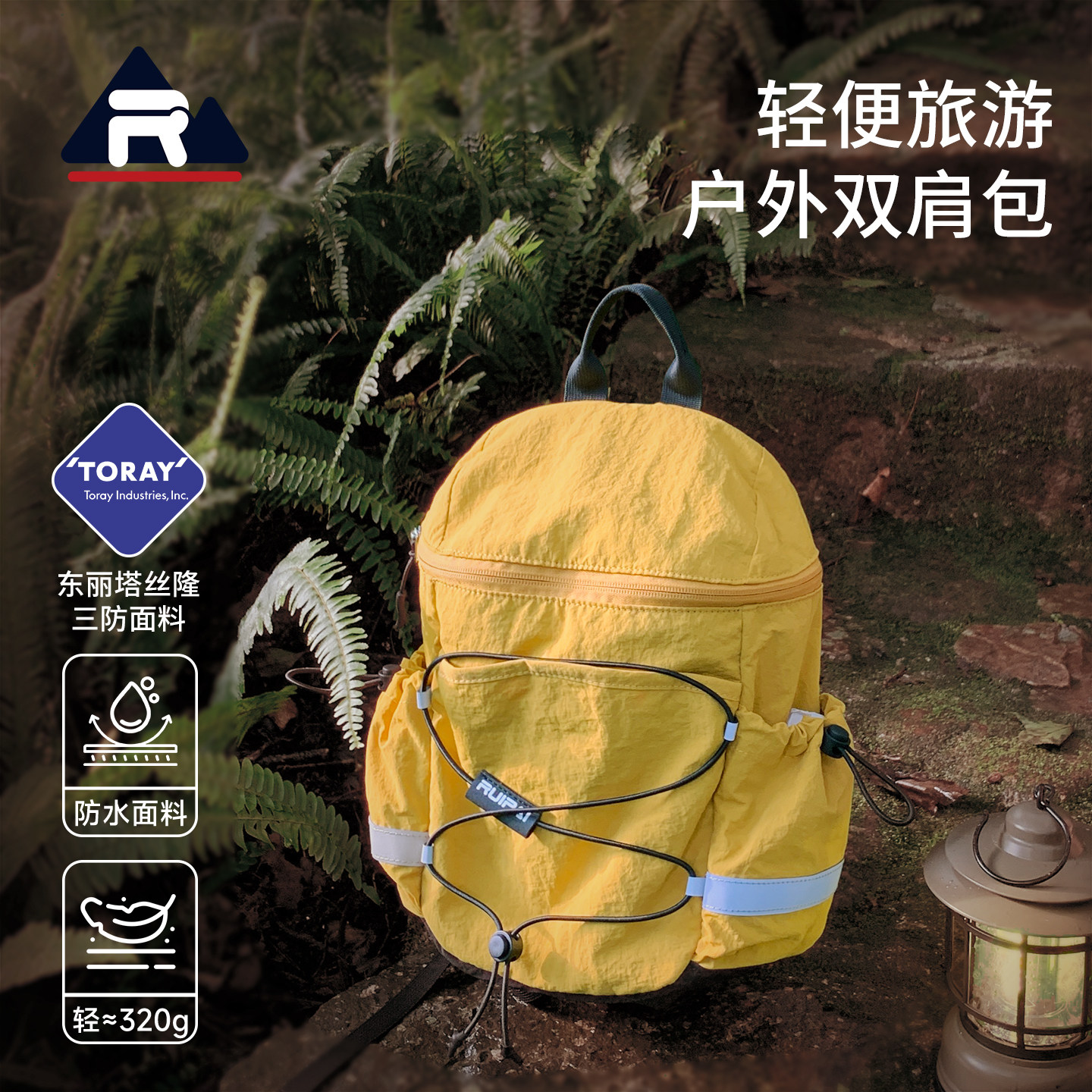 瑞牌户外超轻量化双肩包女高颜值休闲旅行轻便登山防泼水小型背包
