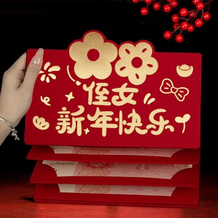 2025新款折叠压岁包送侄子侄女的新年快乐红包国风10卡位儿童趣味