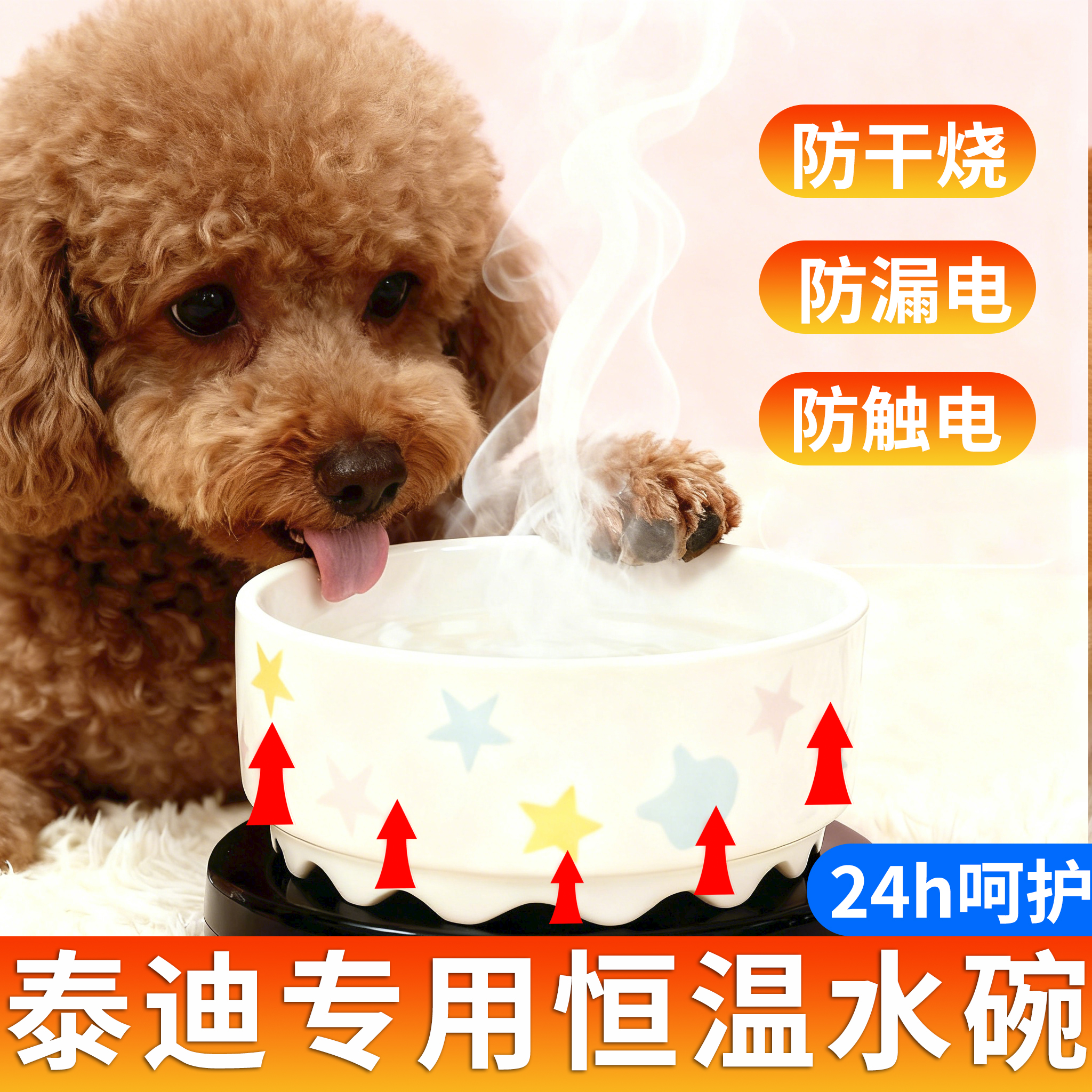 泰迪专用狗狗恒温水碗温水器加热水碗饮水器饮水机小狗喝水器