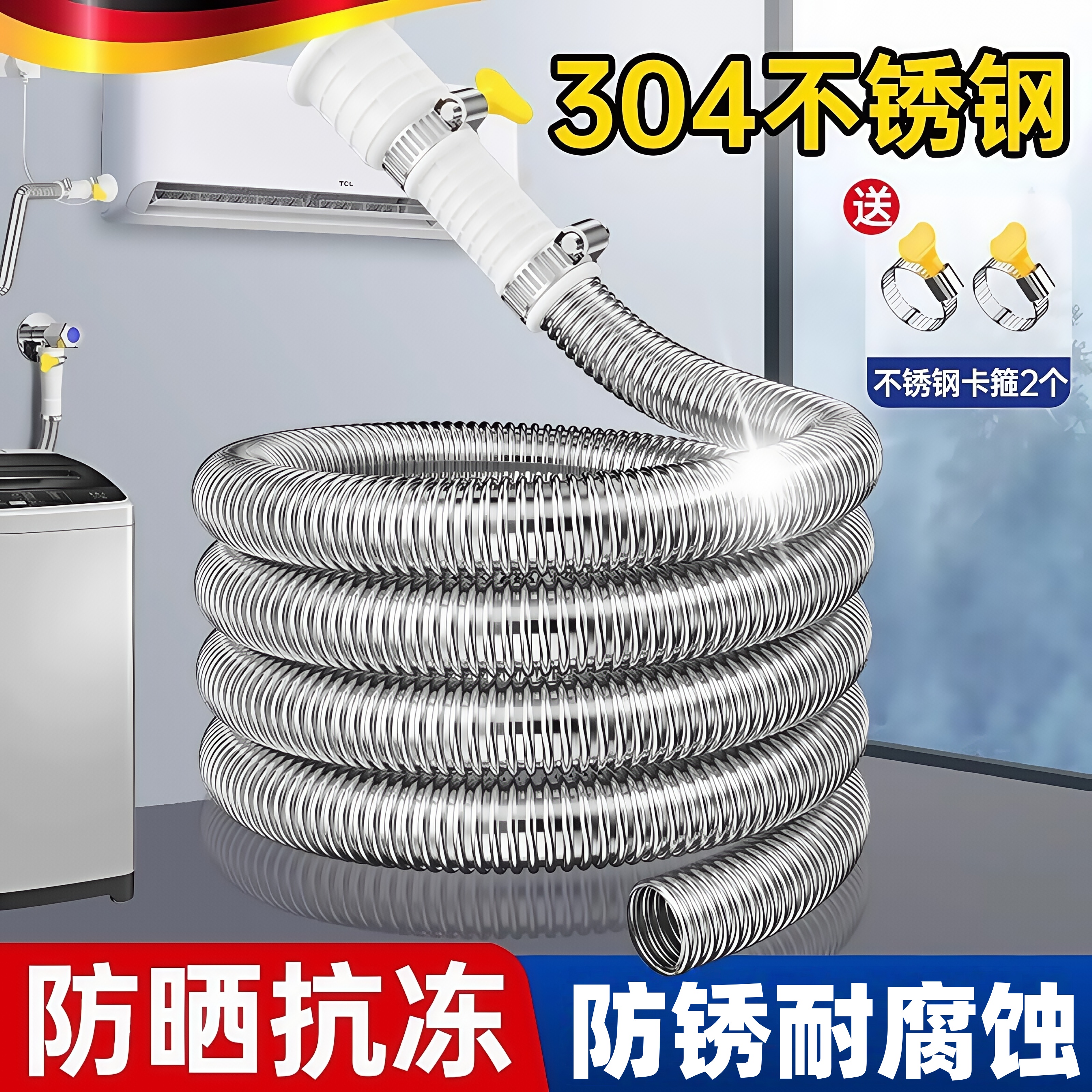 空调外机专用排水管延长管防老化防晒管子冷凝水管接头不锈钢硬管