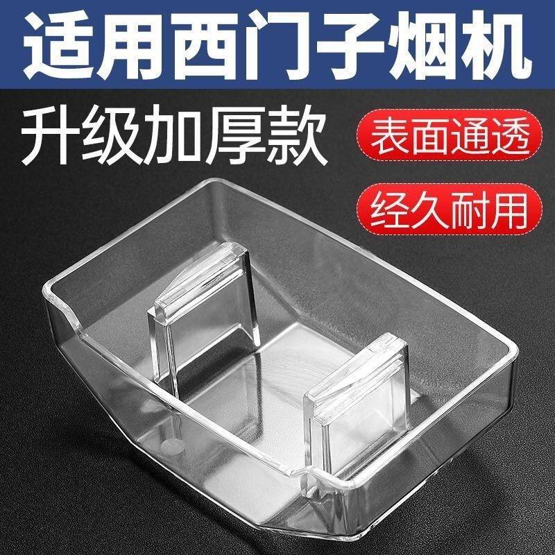 适用西门子烟机抽油烟机油杯集油盒接油碗配件油壶lc系塑料杯方形