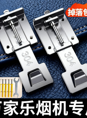 适配万家乐吸抽油烟机可调节304升降挂钩隐藏式支架调节器挂板