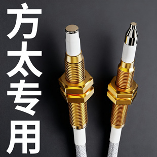 方太燃气灶点火针天然气感应针煤气灶电子打火针热电偶燃气炉探头