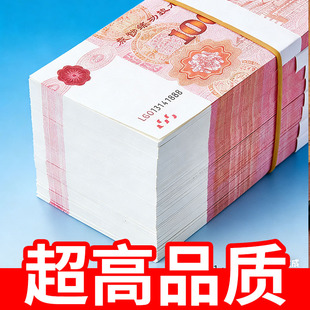 100元练功券彩礼订婚纸币仿真练功卷影视道具钞票点钞专用点钞纸