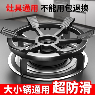 煤气灶专用防滑支架通用型天然气灶台架托小奶锅圆底锅架效果老板