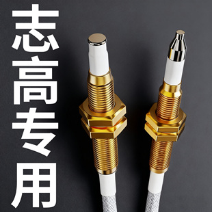 志高燃气灶点火针天然气感应针煤气灶电子打火针热电偶探头通用灶