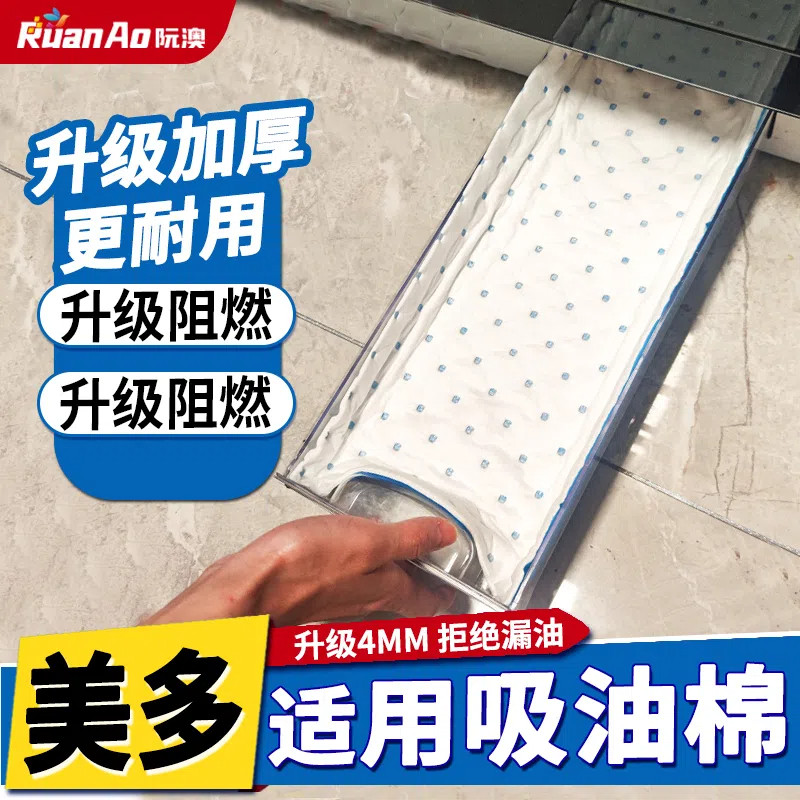美多集成灶专用吸油棉条油烟机接油盒防油垫纸油槽里的隔油防油纸