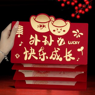 2025年新年创意蛇年红包送外孙过年的压岁包国风儿童折叠10卡位