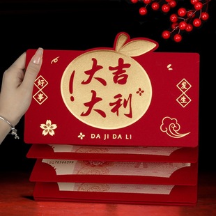 2025新款高级感折叠压岁包大吉大利红包国风创意仪式感10卡位8卡