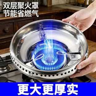 燃气灶新型聚火罩液化气灶防风聚火罩煤气灶节能加厚防滑锅支架圈