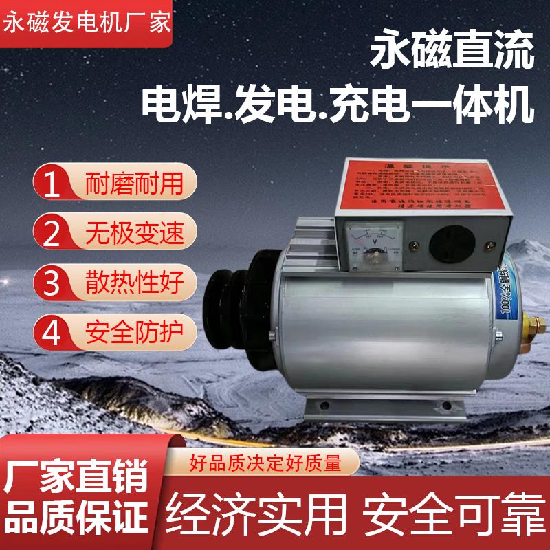 铜芯永磁电焊机发电机两用机永磁发电机220V焊机家用小型发电电焊