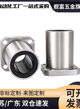 LHFC6/C-LHFCM13 16 LHFCF20 25直线40轴承30/8/10/12/35/4SLHFC5