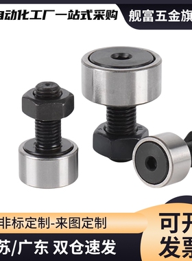 BPC/BPF01/02/21/22凸轮轴承随动器 螺栓标准 圆柱/球面 型