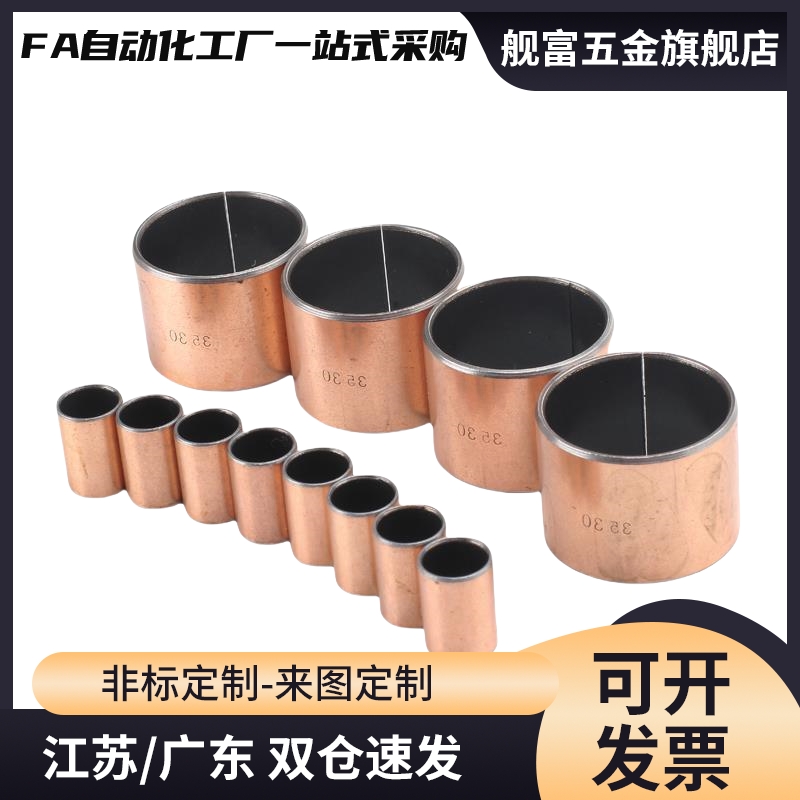 直柱型无油衬套OFV01-d12 d13 d15 d16 d18 d20 L10 L12 L15 L20