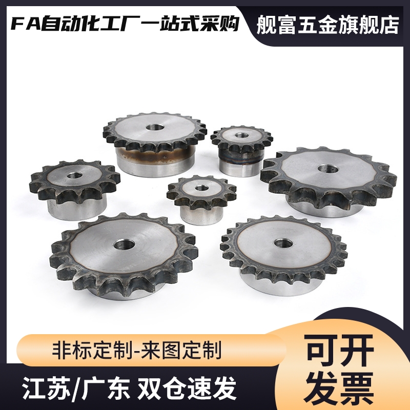 VLF02/11-40/VNF02/40 VMF01/21/03-40 链轮/链条40系列