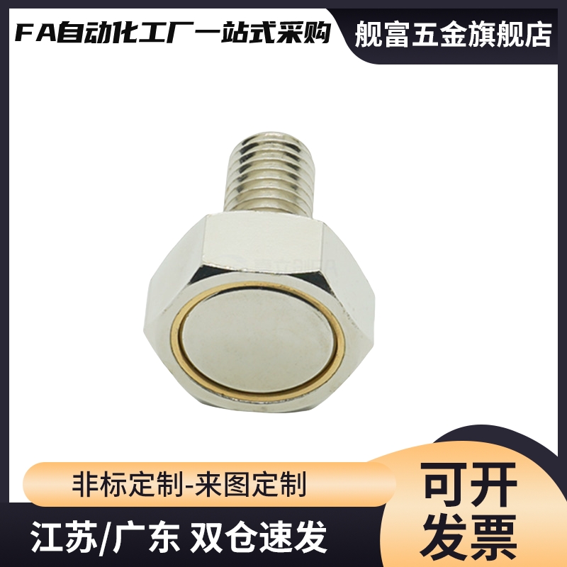 带座磁铁六角螺栓 HXUB HXUBN HXSUBN 3 4 5 6 8 10 -10-15-20-25