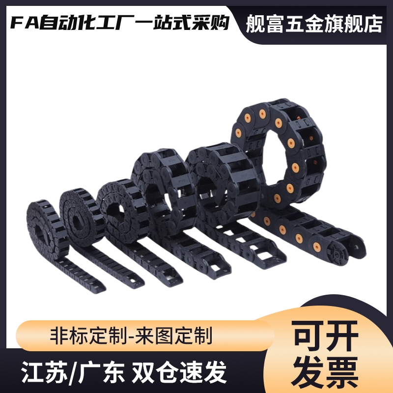 拖链MHPUS206 306 408 412-38 50 75 100 150 -10 20 30 40-A B S