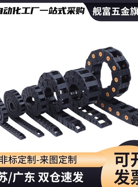 拖链MHPUS206 306 408 412-38 50 75 100 150 -10 20 30 40-A B S