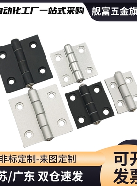 HFK22 HFK21-60/60A/60B 阻尼碟形铰链 扭矩可调型 铝合金合页