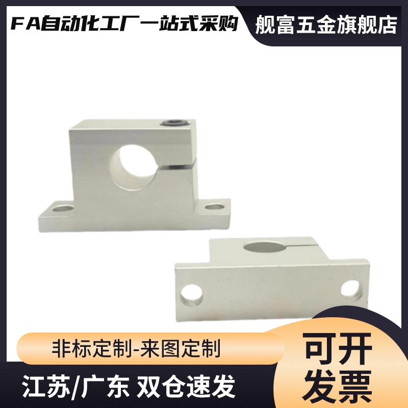 导向轴支座T型单边开口加厚GDC08-D12/5/6-H10/5/20/5/30/40/50/6
