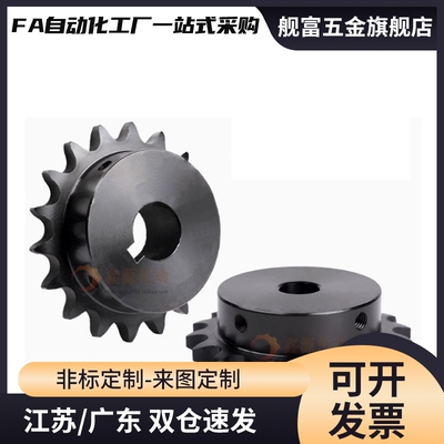 SP40B BSP40B SSP40B9 10 11 12 13 14 15-17-18-N/S 链轮