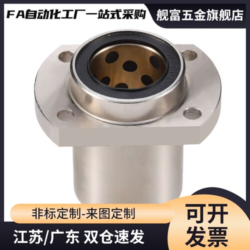 电镀防锈法兰无油衬套固定座MFINS10 12 16 20 25 30 35 40 50