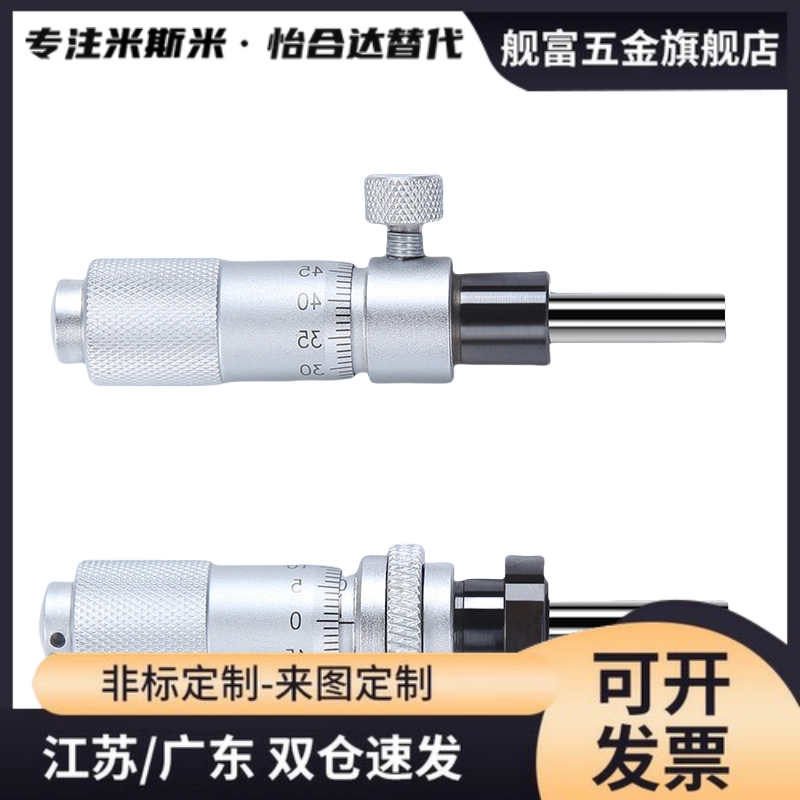 微分头千分尺滑台维护零件MCLN1 MCLN2 3 4 6 12 83 MCMH6EPC01/2