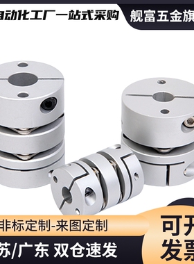 MCGSC/MCKS联轴器MCGLC32/40/50/MCKLC25/20-8-10-11-12-14/15/18