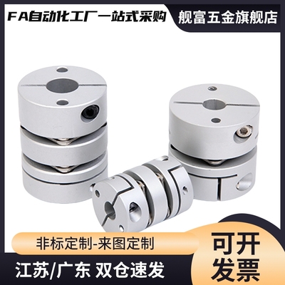 MCGSC/MCKS联轴器MCGLC32/40/50/MCKLC25/20-8-10-11-12-14/15/18