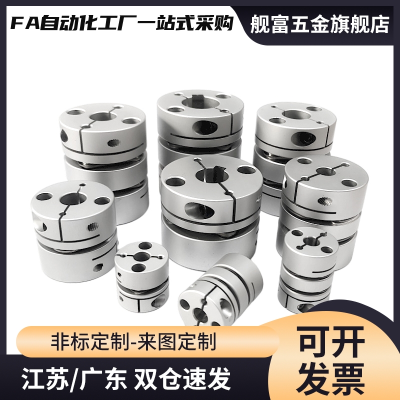 51/61/62联轴器DBJ53-D21-d4-D28-5-6-8-e10/d34/d28/d55/d