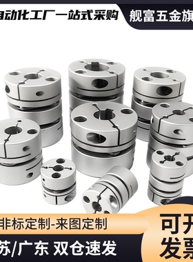 51/61/62联轴器DBJ53-D21-d4-D28-5-6-8-e10/d34/d28/d55/d