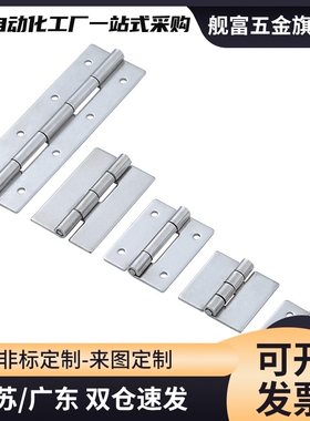 HFL01-37/50 不锈钢合页铰链HGHA/HGHB-20/30/40/45 HFP01-50