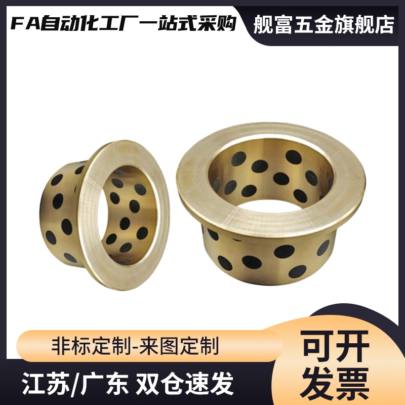 无油衬套MPFZU 6OFN02E-LMPFZU C-MUFZU   JFB自润滑轴承石墨铜套