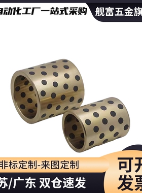 OFL02/OFK03无油衬套MPBZU-D5 D6 D8 D10 D12 D16 D18 D20-D25D30