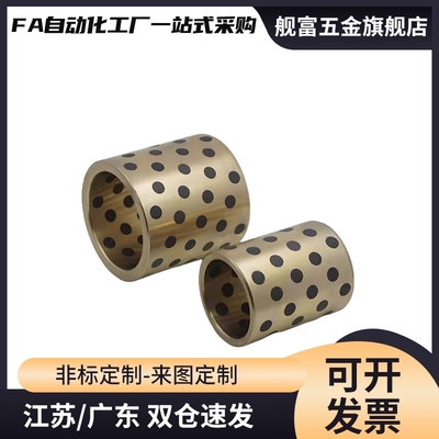 OFL02/OFK03无油衬套MPBZU-D5 D6 D8 D10 D12 D16 D18 D20-D25D30