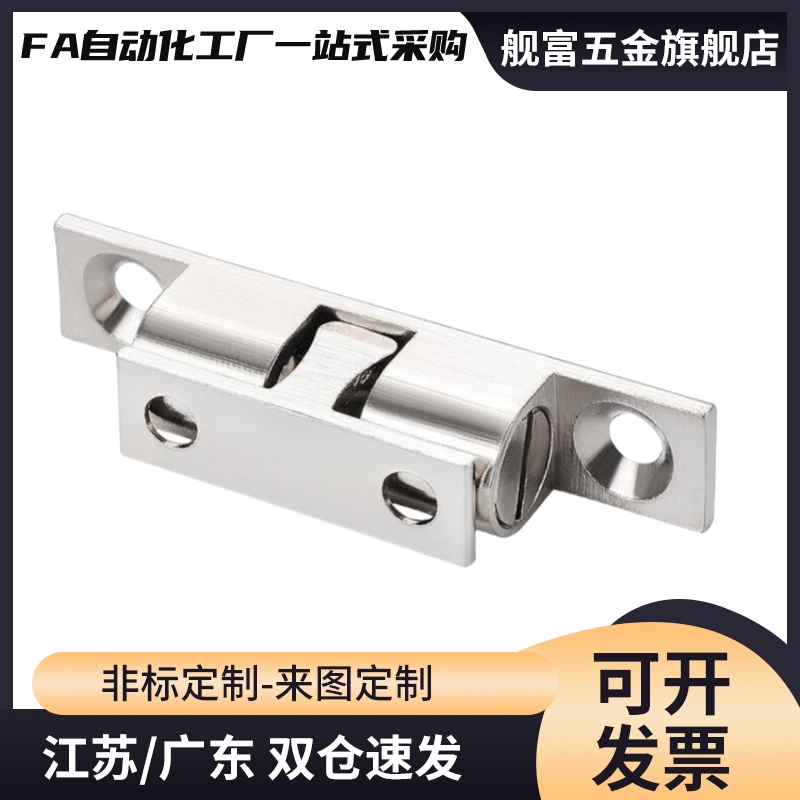 C-BCAS32/43/50/70MM 304 不锈钢锌合金球形扣 门碰锁碰珠门吸