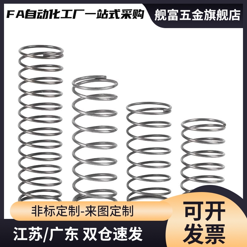 压缩弹簧 YFUF-D5 D6 D7 D8 D9 D10-L15 L20 L25 L30 L35 L40-A B