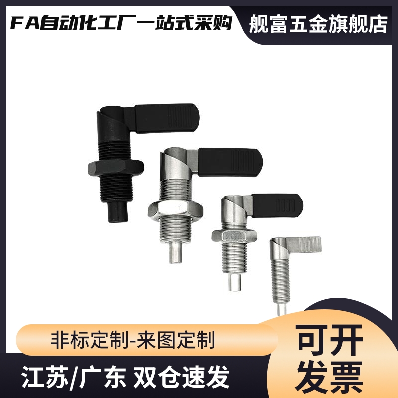 旋钮柱塞M10M12 M16 M20 L型把手分度销PXVB16 PXVBK20-12