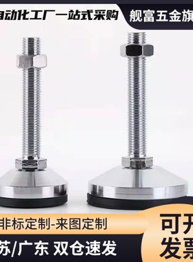 超重载型防震脚杯WAM05-D100/D120-M20-M24-M30-L100/125/150/200