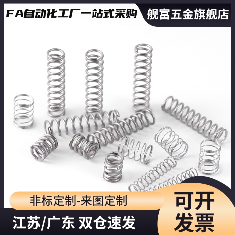 压缩弹簧YWL-D3/4/5/6/8/10-L5/10 15 20 25 30 35 40 45 50 55