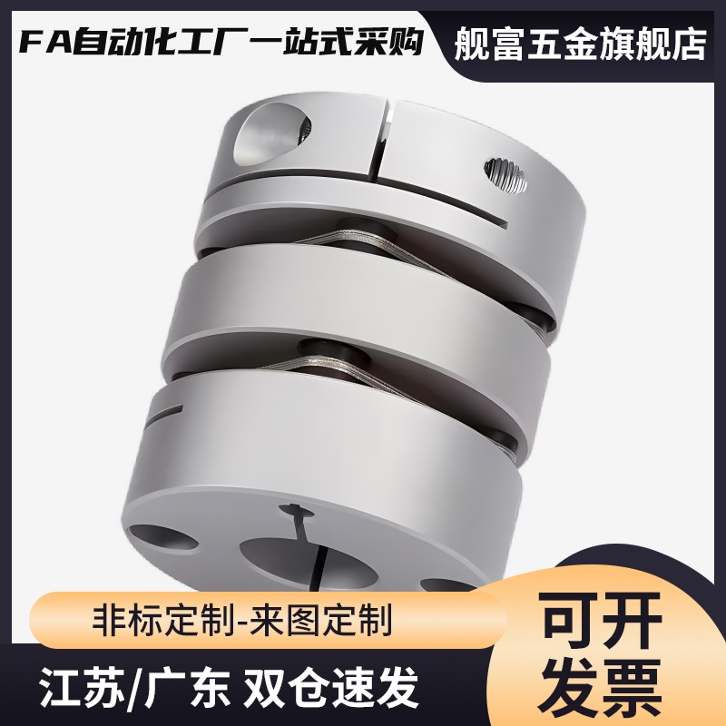 联轴器DEG01/11-D19/D26/d34/D29/D39/D44/D56-D1DBM51