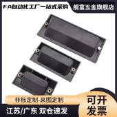 A90 A110 拉手42替同AP XAD41 A140暗式 183 3塑料扣手