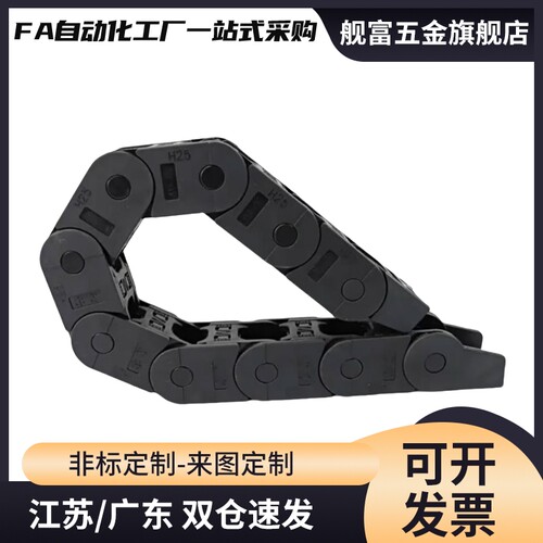 拖链半封闭内侧打开型内高18 TWF18-C18/C25/C37/C50-R28/R38