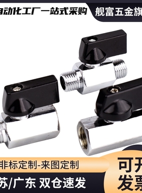 小型球阀BBPH61/93/124 BBPC62/82/83/102/103 BBPW11F 22F 33F