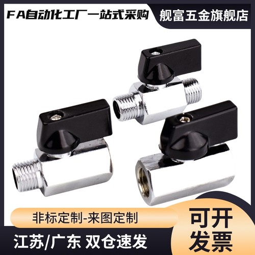 小型球阀BBPH61/93/124 BBPC62/82/83/102/103 BBPW11F 22F 33F