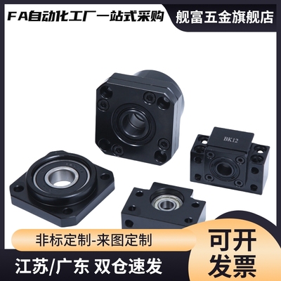 丝杠支座组件 LEB01/LEB11-6-8-10-12-15-20-25-30 BTR